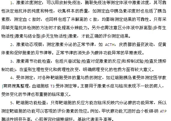 內(nèi)分泌失調(diào)的檢查方法都有什么？