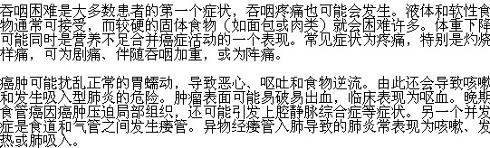 食管癌吐血的原因有哪些？
