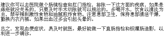 腸癌是否會(huì)引起頭暈？