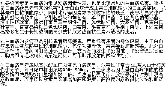白血病常見(jiàn)的危害后果主要有哪些？