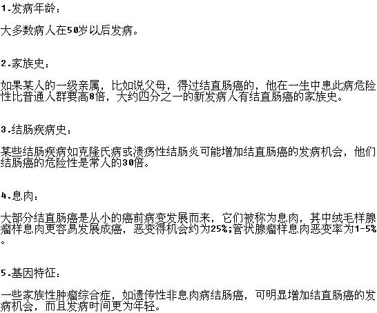 會(huì)造成結(jié)腸癌出現(xiàn)的原因有哪些？