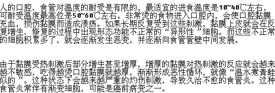 食管癌與長(zhǎng)期食過(guò)熱食物是否有關(guān)？