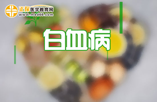 白血病