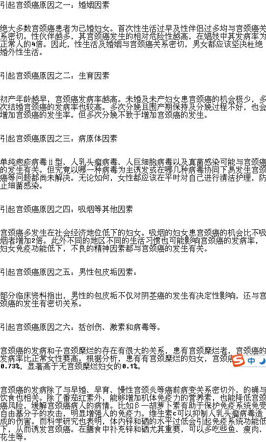 哪些原因?qū)е录毙詫m頸癌？