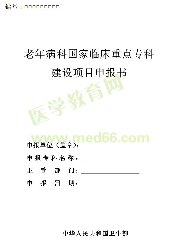 臨床重點?？? width=