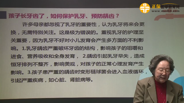 鮑秀蘭-寶寶長牙了，如何保護乳牙、預防齲齒？