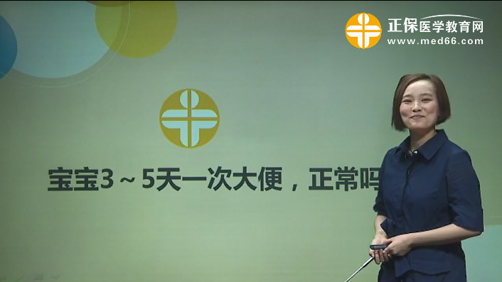 寶寶3-5天一次大便，正常嗎？張寒冰視頻講座