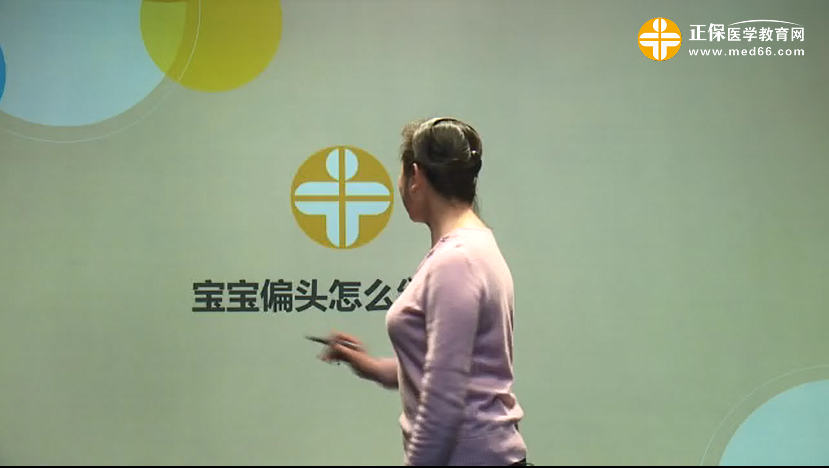 寶寶偏頭怎么糾正？張峰視頻講座
