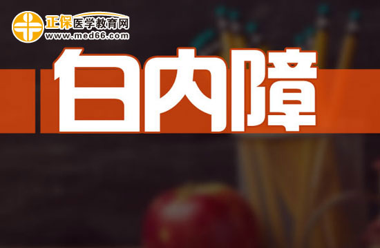 六種類型的白內(nèi)障的形成病因各是什么？
