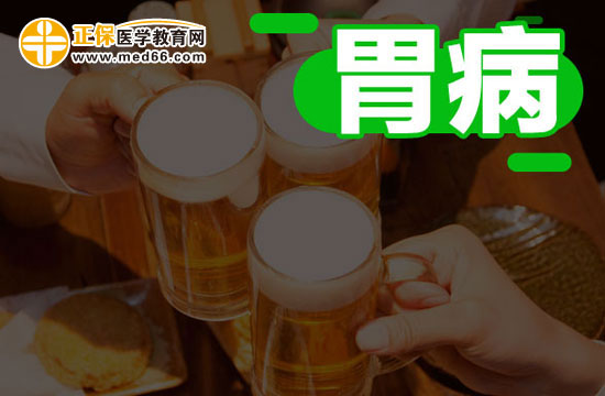 胃病