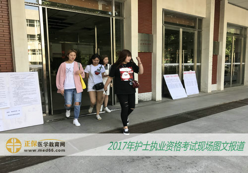 2017年護(hù)士資格考試第一批次結(jié)束，考生走出考場(chǎng)！