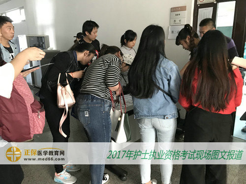 2017年護(hù)士資格考試現(xiàn)場報道——審核信息（圖文）