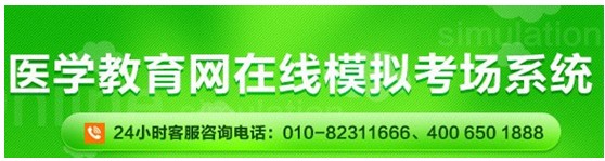 2017年遼寧鞍山護士執(zhí)業(yè)資格考試網上視頻講座培訓輔導班招生中，在線?？济赓M測試！