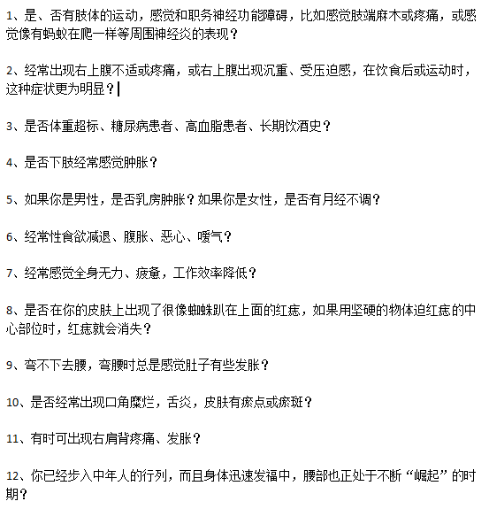 生活中脂肪肝的日常自查方法有哪些？