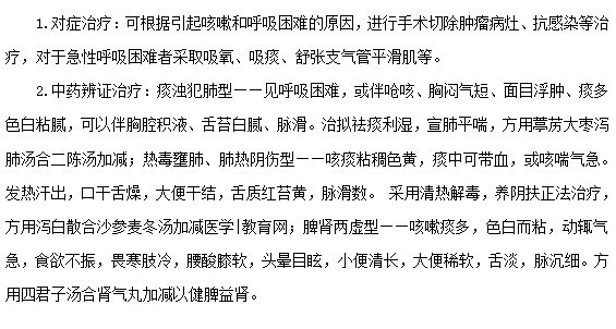 肺癌術(shù)后引起的咳嗽應(yīng)該如何治療？