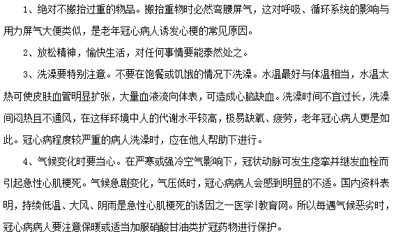 如何預(yù)防心肌梗死？