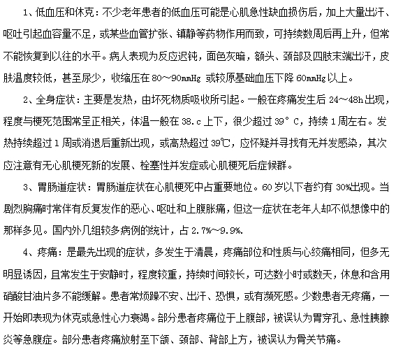 生活中如何及早發(fā)現(xiàn)心肌梗死？