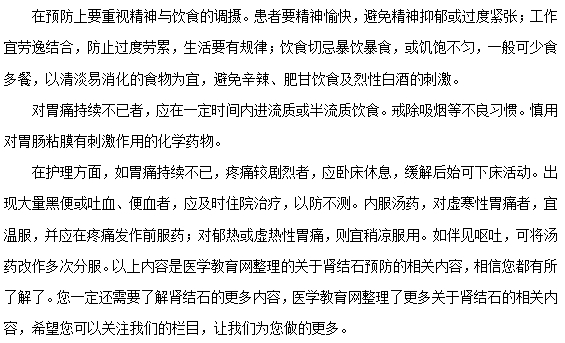 十二指腸潰瘍應該如何預防