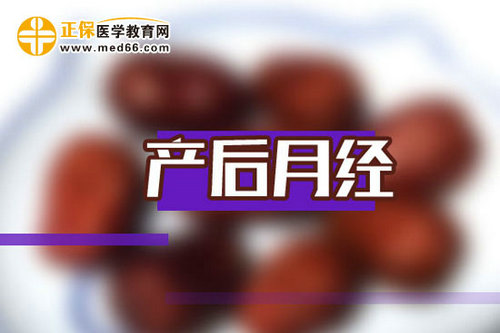 人工流產后多久來月經？