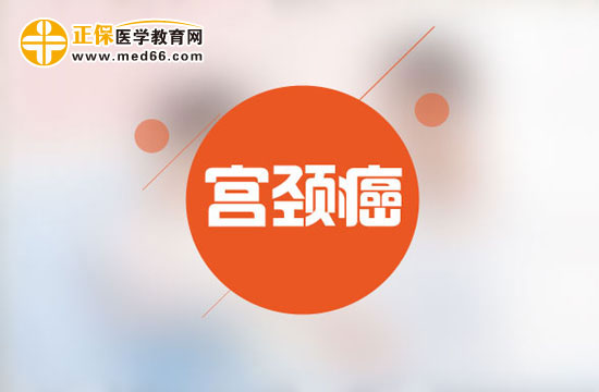 宮頸癌患者要怎么進行飲食