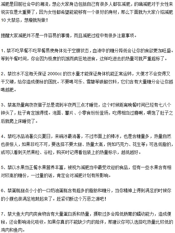 肥胖癥患者請注意！什么在阻止你瘦
