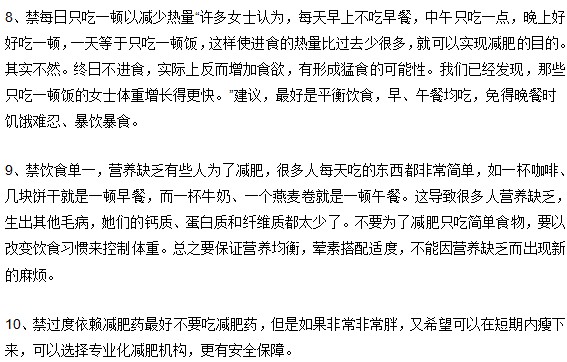 肥胖癥患者請注意！什么在阻止你瘦