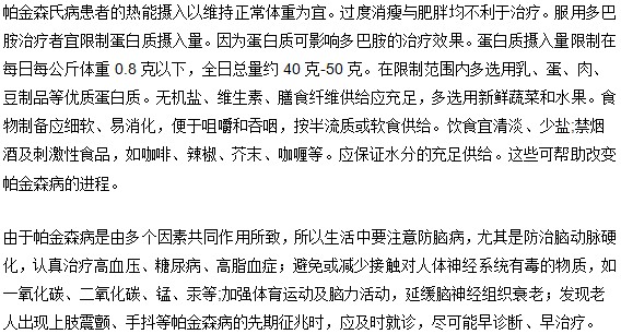 帕金森病的臨床特征主要表現(xiàn)在哪些方面？