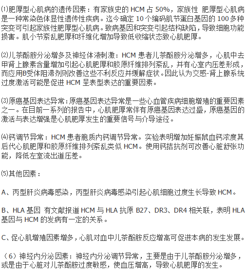 肥厚型心肌病的誘因有哪些