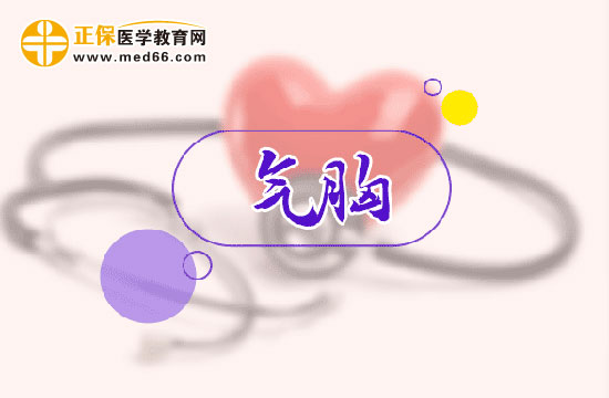自發(fā)性氣胸應(yīng)該如何進(jìn)行治療？