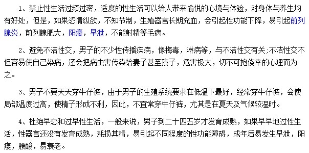 日常生活中預(yù)防附睪炎的四點(diǎn)尋常辦法