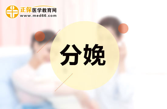 準(zhǔn)媽媽分娩前都會(huì)出現(xiàn)哪些征兆？