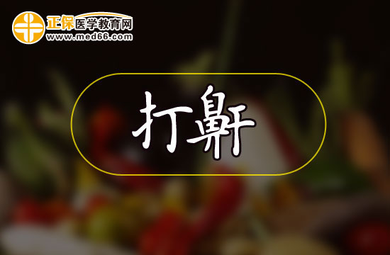 兒童睡覺(jué)打呼嚕的原因到底是什么？
