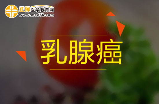 晚期乳腺癌都會表現(xiàn)出那些癥狀？