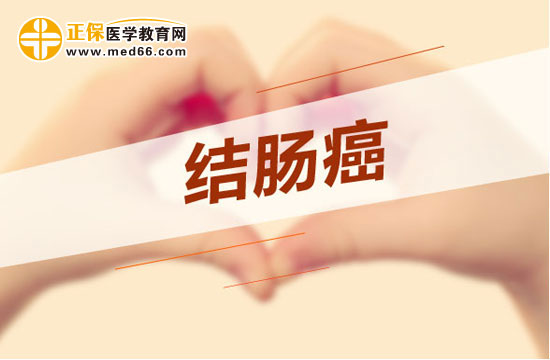 警惕！這些食物可能讓你患上結(jié)腸癌