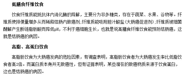 警惕！這些食物可能讓你患上結(jié)腸癌