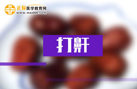 如何對打呼嚕進(jìn)行診斷？