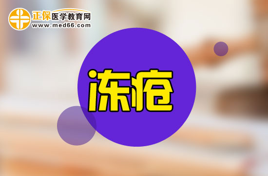 凍瘡的產(chǎn)生與人的個體差異有關(guān)