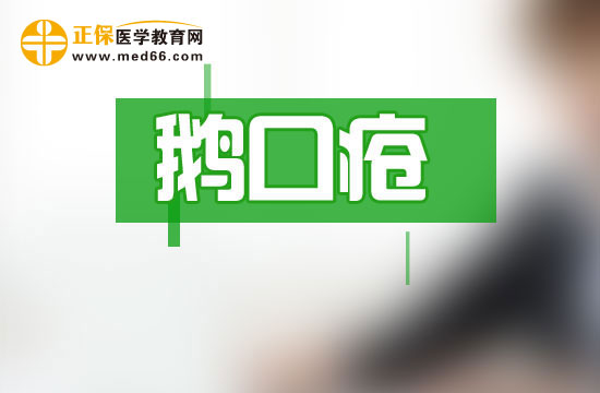防治寶寶鵝口瘡應(yīng)遵照哪些原則？