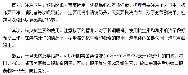防治寶寶鵝口瘡應(yīng)遵照哪些原則？