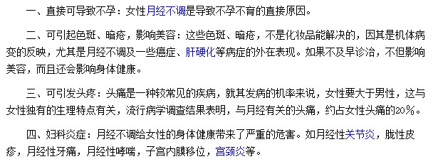 月經(jīng)量少可能會(huì)造成的四類(lèi)危害