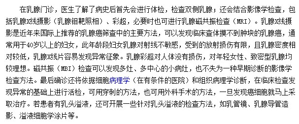 臨床上如何對乳腺癌患者進行檢查？