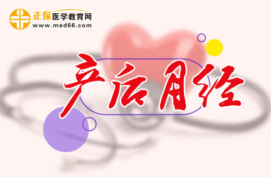 新媽媽產(chǎn)后哺乳為何會(huì)造成月經(jīng)延后？