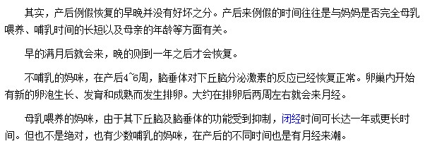 產(chǎn)后第一次月經(jīng)什么來最好？