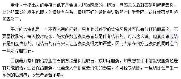 專(zhuān)業(yè)人士告訴你膽囊炎的病因是什么