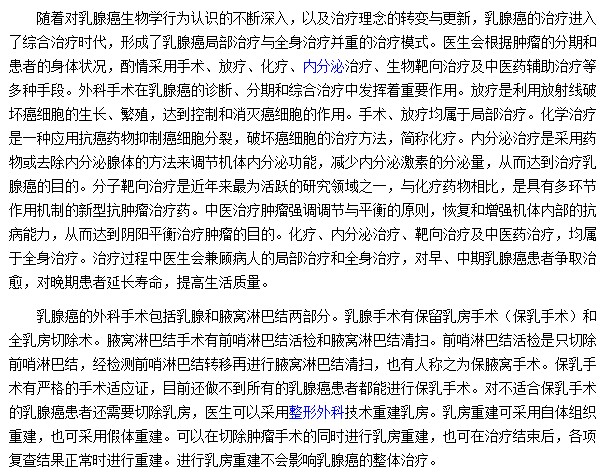綜合治療時(shí)代如何對(duì)乳腺癌進(jìn)行治療？