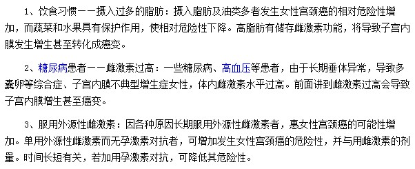 宮頸癌的發(fā)病原因有哪些？