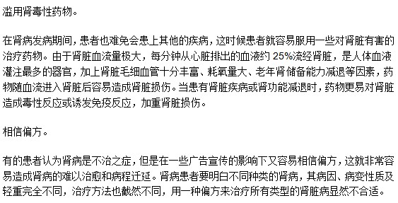 為什么腎病不容易治愈？