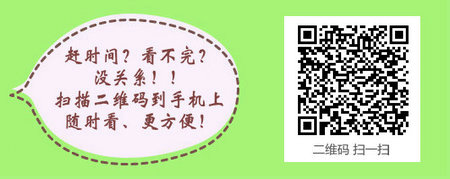 醫(yī)學教育網(wǎng)執(zhí)業(yè)西藥師：《答疑周刊》2017年第36期