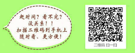 醫(yī)學教育網執(zhí)業(yè)中藥師：《答疑周刊》2017年第33期