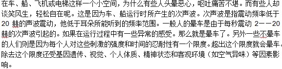 哪些情況會暈車？